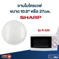 ราคา #MA03 จานไมโครเวฟ SHARP R-220 (10.5"เรียบ) (26652480186)