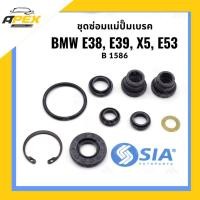 ราคา ชุดซ่อมแม่ปั้มเบรค BMW E38, BMW E39, BMW X5, BMW E53 (ขนาด 25.4/20.6 MM) ยางแม่ปั้มเบรคe39 ชุดซ่อมe53 ชุดซ่อมe38 (48258510826)