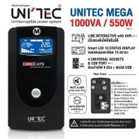 ราคา UNITEC MEGA 1000VA / 550W เครื่องสำรองไฟ (UPS) ระบบ Line Interactive with Stabilizer (40728966436)