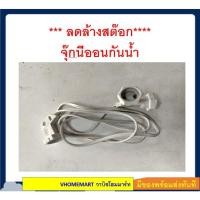 ราคา ลดล้างสต๊อก สายจุ๊บนีออนกันน้ำ (41605134948)
