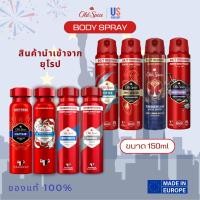 ราคา Old Spice Deodorant Body Spray ขนาด 150ml นำเข้ายุโรป ของแท้100% (56607881323)