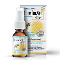 ราคา สเปรย์พ่นคอ โพรโพลิซ Propoliz Mouth Spray สเปรย์ฉีดปาก 15 ml สเปรย์สำหรับช่องปากและลำคอ (27602519091)