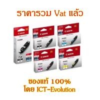 ราคา CANON PGI-750 XL BK/ CLI-751XL BK, C,M,Y (54702908422)