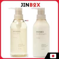 ราคา แชมพูและครีมนวดผม MUJI Fermented Botanical Liquid [Volume] Shampoo & Conditioner (49151795140)