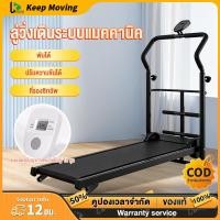 ราคา ลู่วิ่ง ลู่วิ่งไม่ใช้ไฟฟ้า ลู่วิ่งเดิน ลู่วิ่งไร้มอเตอร์ สามารถพับเก็บได้ ลู่วิ่งมัติฟังชั่น ลู่วิ่งระบบสายพาน (48308498942)