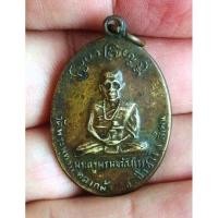 ราคา NEWเหรียญครูบาพรหมมา รุ่นแรก ปี 2500 วัดพระพุทธบาทตากผ้า จ.ลำพูน เนื้อทองฝาบาตร เกจิอาจารย์ดังของเมืองลำพูน แรงเร็วด่ (24116800821)
