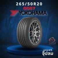 ราคา ยาง 265/50R20 YOKOHAMA รุ่น G057 ราคาต่อเส้น ปี 2025 (52352579535)