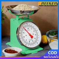 ราคา Greener ตาชั่งเล็ก 5kgเครื่องชั่ง ตาชั่งสปริง ตาชั่งน้ำหนัก กิโลชั่งของ 5 โล ที่ชั่งอาหาร ตราชั่งอาหาร เครื่องชั่งสปริง (41661348843)