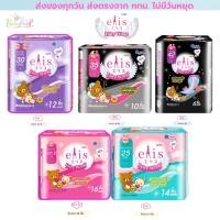 ราคา (ส่งด่วน/ส่งทันที) (Live โค้ดโหด) เอลิส Elis ผ้าอนามัย Sofy โซฟี molped โมเพ็ด แบบ กลางวัน กลางคืน สูตรเย็น ขายเป็นห่อ (26615679979)