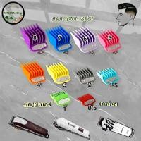 ราคา ฟัน รอง ปัตตาเลียน แบตตาเลี่ยน WAHL KEMEI (2742330893)