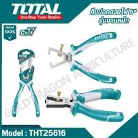 ราคา TOTAL คีมปอกสายไฟ 6" รุ่นงานหนัก รุ่น THT25616 ( Stripper Cutter ) (27620552665)