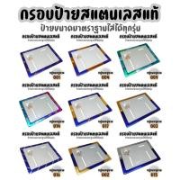 ราคา กรอบป้ายทะเบียนรถมอเตอร์ไซค์ การ์ตูน กรอบป้ายทะเบียนไทเทมอเตอร์ไซค์ กรอบบ้ายทะเบียนสแตนเลส ทอง-ไทเท ฮิตและสวยมาก (23316897836)