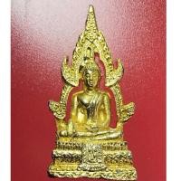 ราคา สมเด็จองค์ปฐม วัดโขงขาว (หลวงพ่อฤาษีลิงดำ วัดท่าซุง ปลุกเสก) (19455396120)