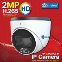ราคา Hi-view IP Camera 9700 Series รุ่น HP-97D20PEL-M คมชัด 2ล้านพิกเซล Full Color Built-in Microphone (23064646485)
