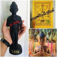 ราคา กุมารไอ้ไข่วัดเจดีย์ ขนาดตั้งบูชา สูง 28ซม.รับฟรี!!ธูปขอหวย แลพผ้ายันต์ไอ้ไข่ (26024560360)