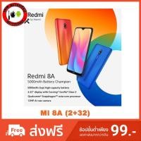 ราคา Xiaomi Redmi 8A RAM 2 ROM 32GB รับประกันศูนย์ไทย 1 ปี (6117553746)