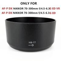 ราคา เลนส์กระบอก Bayonet เปลี่ยน HB-77 สําหรับ Nikon AF-P DX Nikkor 70-300mm f/4.5-6.3G ED VR / 70-300 mm f4.5-6.3G ED HB77 HB 77 (44329554364)
