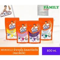 ราคา Mr.muscle น้ำยาถูพื้น มิสเตอร์มัสเซิล ถุงเติม ขนาด 800ml. (เลือกกลิ่นได้) (19700549874)