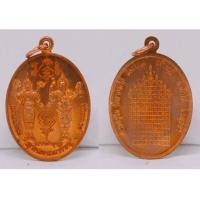 ราคา เหรียญ พระนารายณ์ พระนเรศ เนื้อทองแดง พระครูปืน วัดลาดชะโด 59 ขนาด 3.7*2.7 ซม ตอกโค้ด หลัง ยันต์ 9ยอดใหญ่ (10811256346)
