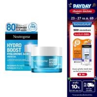 ราคา นูโทรจีนา เจลซ่อมผิว ไฮโดร บูสท์ วอเตอร์ เจล 50 ก. Neutrogena Hydro Boost Water Gel 50 g.เจลครีมทาหน้า เจลครีมบำรุงหน้า (1058794001)