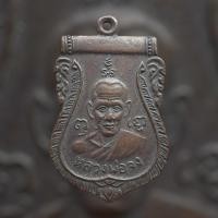 ราคา เหรียญเสมาหลวงพ่อจง วัดหน้าต่างนอก หลังสิงห์ 6 รอบ ปี 2487 (43607738264)
