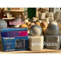ราคา หินหมุนมงคล6เซนติเมตร (1137147394)