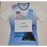 ราคา เสื้อปั่นจักรยาน เสื้อปั่นจักรยานมือสอง (26754225426)