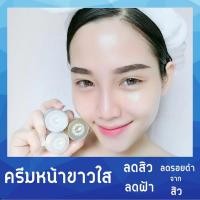 ราคา ครีมหน้าขาวใส ลดรอยสิว ฝ้าจาง หน้าใส ครีมหน้าเด็ก ลดริ้วรอย ครีมหน้าเงา ลดสิว ครีมทาหน้าผู้ชาย (7131650748)