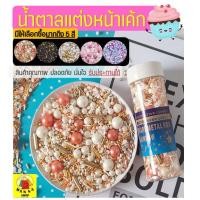 ราคา ส่งฟรี น้ำตาลตกแต่งเค้ก WANNA (มีให้เลือกซื้อ 5สี!) น้ำตาลแต่งเค้ก น้ำตาลแต่งหน้า น้ำตาลแต่งขนม น้ำตาลแต่งเค้ก (9380671004)