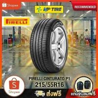 ราคา ยาง 215/55R16 PIRELLI CINTURATO P1 ราคาต่อเส้น ปี 2020 (40328764482)