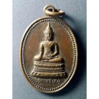 ราคา เหรียญพระประธานในโบสถ์ วัดเขาใบไม้ อ.ตาคลี จ.นครสวรรค์ ที่ระลึกในงานหล่อพระประธาน สร้างปี 2534 (20818926717)