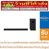 ราคา PANASONIC ซาวด์บาร์ SC-HTB490GJK (25863597661)