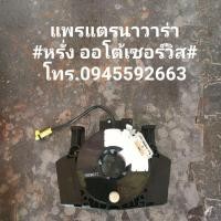 ราคา แพรแตรนิสสันนาวาร่าd40 (13921891675)