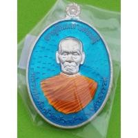 ราคา เหรียญ รุ่น อายุยืนมหาเศรษฐี หลวงพ่อพัฒน์ (9721531393)