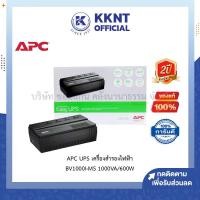 ราคา KKNT | เครื่องสำรองไฟ APC EASY UPS APC BV1000I-MS (1000VA/600W) (ราคา/เครื่อง) (15696608785)