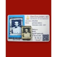 ราคา รูปถ่ายขนาดห้อยคอหลวงพ่อซวง วัดชีปะขาว จ.สิงห์บุรี ((ฟิล์มอ่างทอง)) แท้ทันหลวงพ่อปลุกเสก พร้อมบัตรรับรองพระแท้ครับ (41627590812)