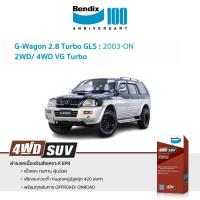 ราคา ผ้าเบรค Bendix Mitsubishi G-wagon Turbo 2.8 GLS Strada 2WD,4WD | VG Turbo, Strada 2.8 4WD 2003-ON (11916443626)