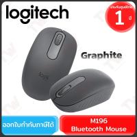 ราคา Logitech M196 Bluetooth Mouse (Graphite) เมาส์ไร้สาย บลูทูธ สีดำ ของแท้ ประกันศูนย์ 1ปี (29164977808)