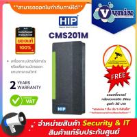 ราคา CMS201M HIP เครื่องทาบบัตรคีย์การ์ด หรือเพื่อทาบบัตรออกแทนการกดสวิทซ์ By Vnix Group (7817766154)