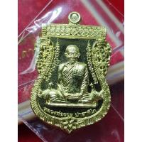 ราคา เหรียญหลวงพ่อรวยรุ่นรวยมหาทรัพย์ รับประกันพระแท้ (6842181891)