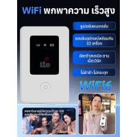ราคา Pocket WiFi พกพาความเร็วสูง 4G Router Mibile LR311 พกพาสะดวก แบบพกพา ไวไฟพกพาใส่ซิม โมบายไวไฟ (54202058789)