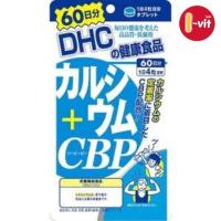 ราคา Dhc calcium 60วัน แคลเซียม ทานได้ 60 วัน (8812392881)
