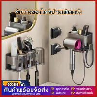 ราคา ที่วางไดร์เป่าผม ที่วางไดร์ ที่แขวนไดร์เป่าผม ที่เก็บไดร์เป่าผม ไม่ต้องเจาะผนัง (25044753088)