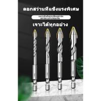 ราคา ดอกสว่าน ดอกสว่านคาร์ไบ ดอกสว่านคาไบร์ ดอกสว่านเหล็ก ดอกเจาะกระเบื่อง ชุดดอกสว่านแท้ ดอกสว่านอเนกประสงค์ (26500842356)
