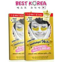 ราคา Real Joy Gold Collagen Eye Mask (38688782)