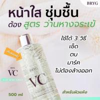 ราคา BRYG VC Aloe Vera Toner 500 ml (ฝาเงิน) สูตรว่านหางจระเข้ (51306612337)