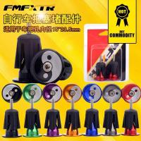 ราคา ฝาปิดปลายแฮนด์ จุกปิดปลายแฮนด์ FMF ปิดปลายแฮนด์จักรยาน (1คู่/ชิ้น) (7536690030)