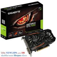 ราคา Gigabyte GeForce GTX 1050 OC 2GB Graphic Card (1202959550)