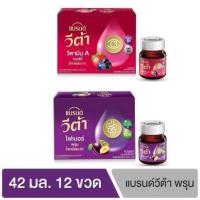 ราคา 12 ขวด แบรนด์ วีต้า ช็อตบำรุงสายตาและผิว ขนาด 42 มล. (54405425534)