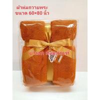 ราคา ผ้าห่ม ผ้าห่มถวายพระ เนื้อผ้านาโนซิลลา หนานุ่ม เกรดA ตราBig Cat บิ๊กแคท (18634085704)